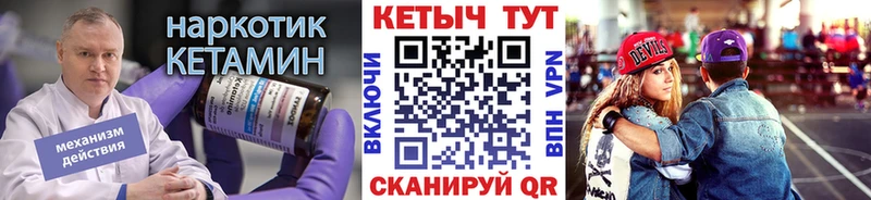 КЕТАМИН VHQ  купить закладку  Новотитаровская 