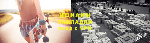 кокаин VHQ Алексин