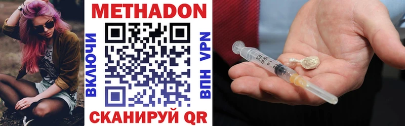 МЕТАДОН мёд Новотитаровская